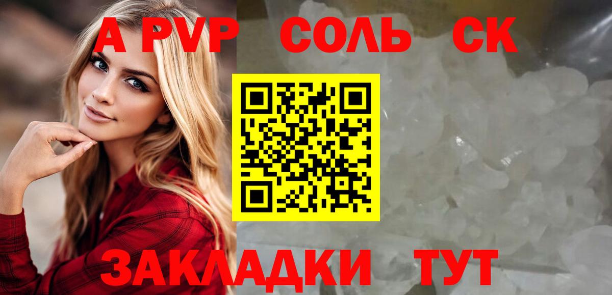 Алатырь  A PVP СК  Вход с VPN  Alpha-PVP  Alpha-PVP СК 