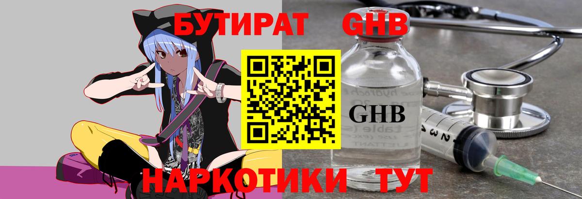 Бутират BDO 33% Алатырь