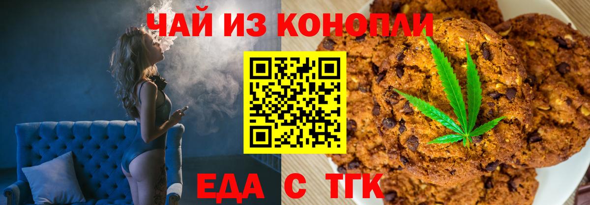 Canna-Cookies конопля  Вход с VPN  Алатырь 