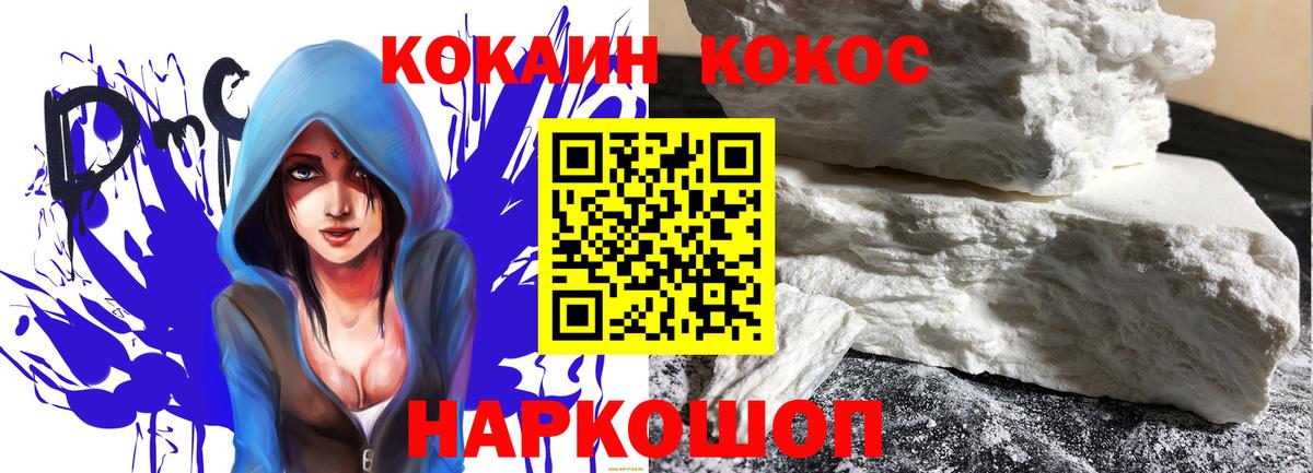 Алатырь  КОКАИН Эквадор  COCAIN  Вход с VPN  COCAIN Перу 