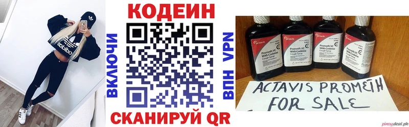 Кодеин Purple Drank kraken онион Алатырь