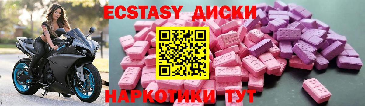 Алатырь  Экстази 250 мг  Экстази  Вход с VPN 