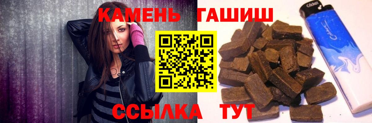 ГАШИШ гарик  Вход с VPN  ГАШ  Алатырь  ГАШ ice o lator 