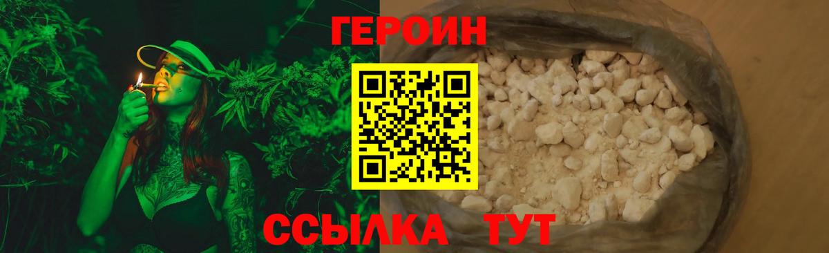 Алатырь  Героин  Вход с VPN  Героин герыч 