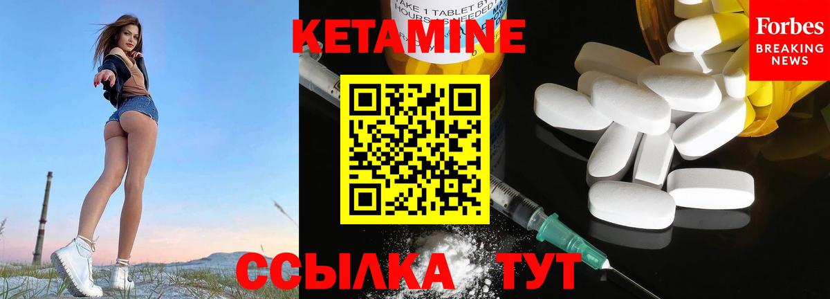 Алатырь  Кетамин ketamine  Вход с VPN 