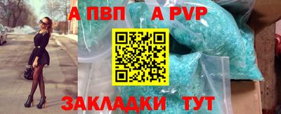 ALPHA-PVP Абакан