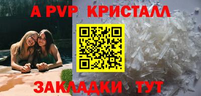 ALPHA-PVP Абакан