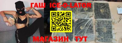 синтетический гашиш Абинск