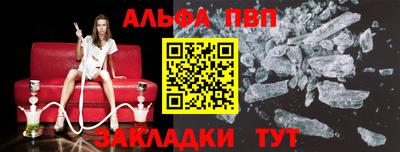 Альфа ПВП Азнакаево