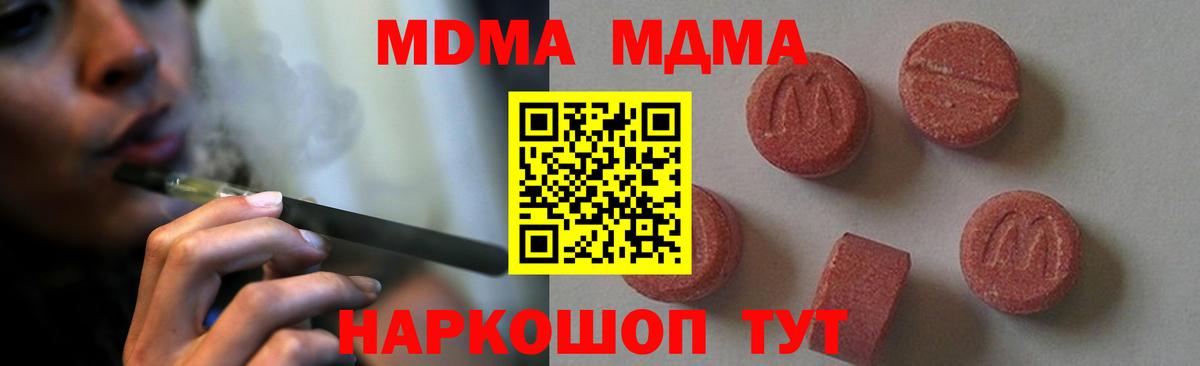 Алатырь  МДМА Molly  Вход с VPN 