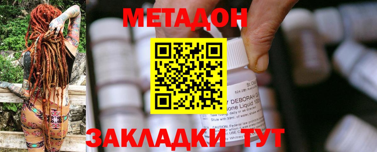 Метадон VHQ  ОМГ ОМГ ССЫЛКА  Алатырь  Вход с VPN  Метадон кристалл 