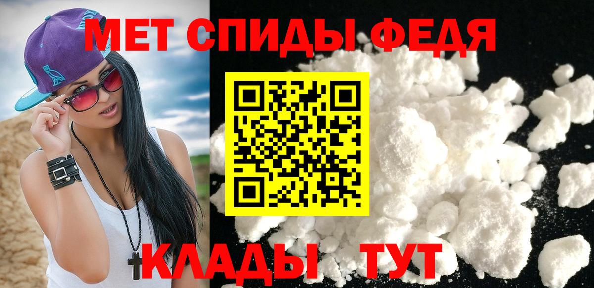 Первитин Methamphetamine Алатырь