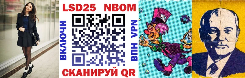 где купить наркоту Алатырь Марки N-bome 1,5мг