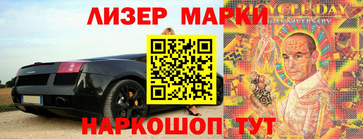 Марки NBOMe 1,5мг Алатырь